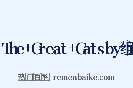 The+Great+Gatsby组词是什么意思的图片